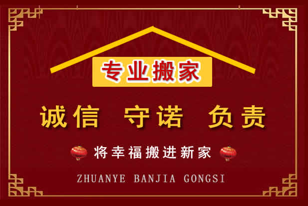 蒙城搬家电话