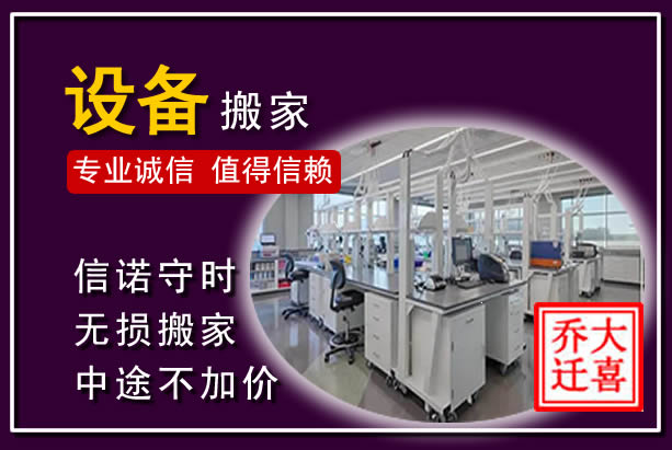 蒙城仪器设备搬运